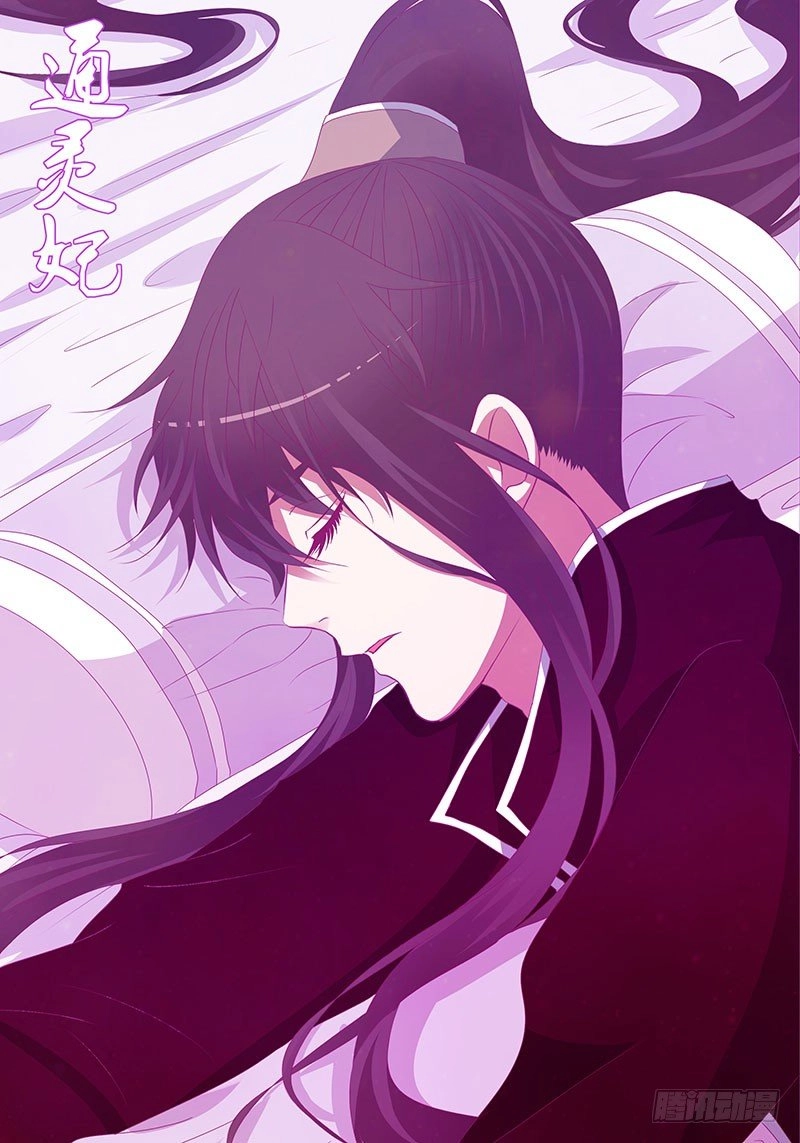 Thông Linh Phi Chapter 323 - 3