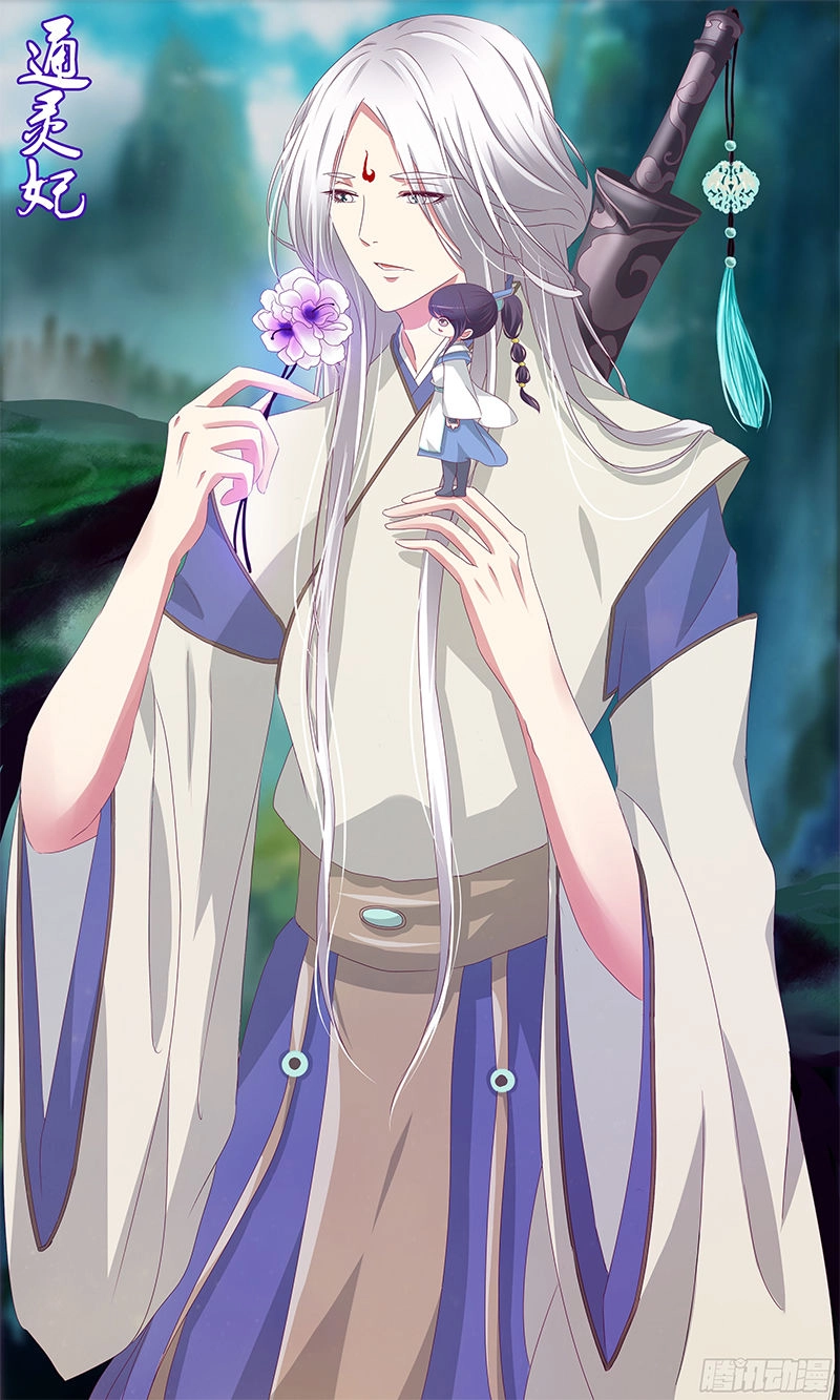 Thông Linh Phi Chapter 331 - 3