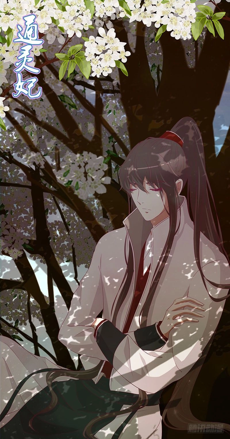 Thông Linh Phi Chapter 332 - 3