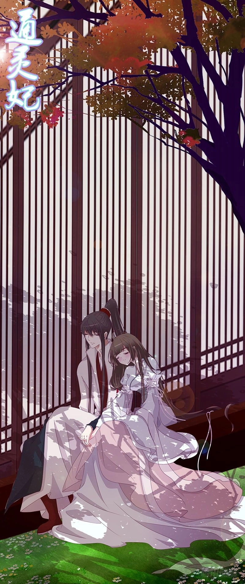 Thông Linh Phi Chapter 332 - 6