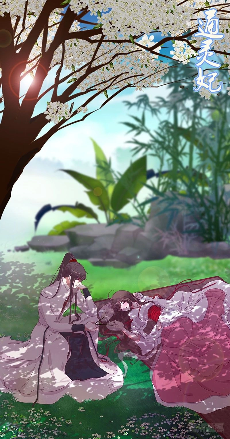 Thông Linh Phi Chapter 332 - 7