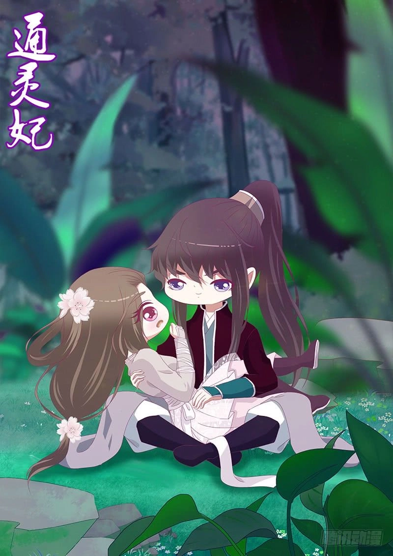 Thông Linh Phi Chapter 332 - 13