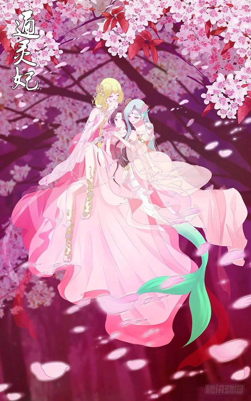 Thông Linh Phi Chapter 362 - 3