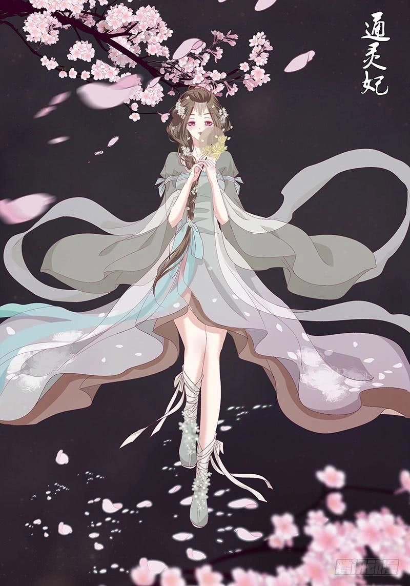 Thông Linh Phi Chapter 390 - 3