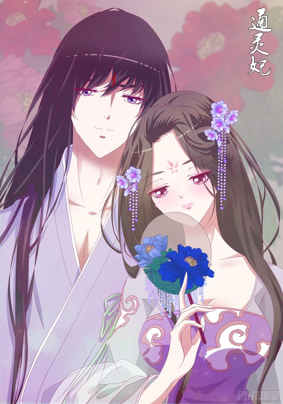 Thông Linh Phi Chapter 418 - 3