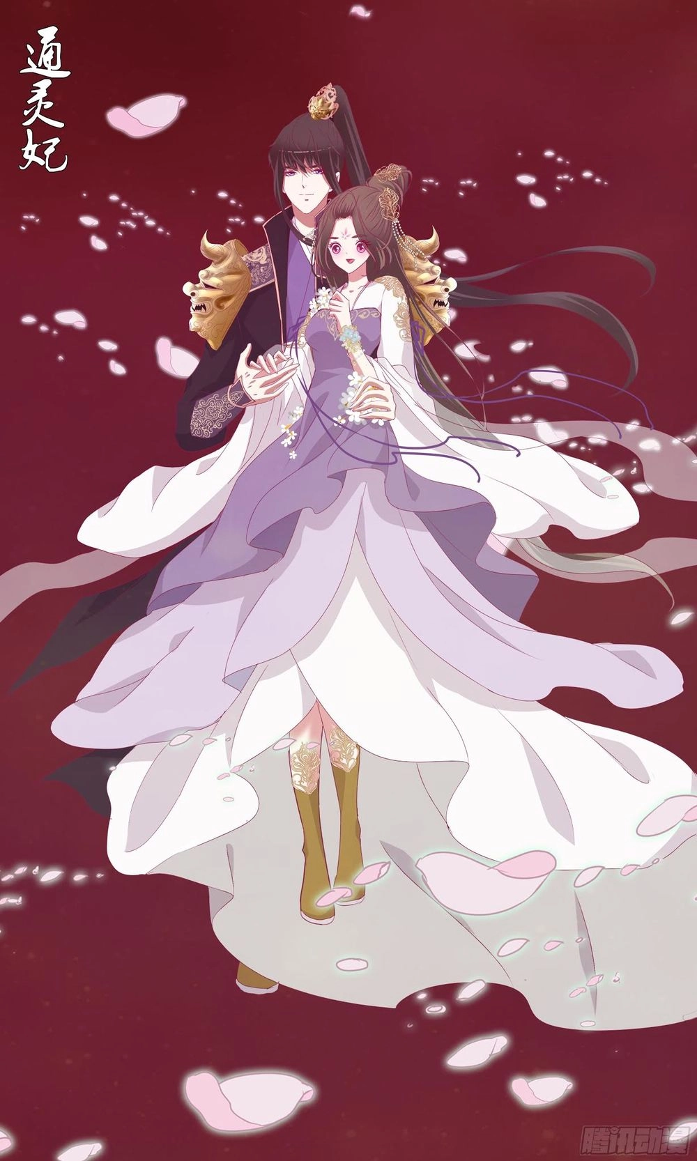 Thông Linh Phi Chapter 447 - 5