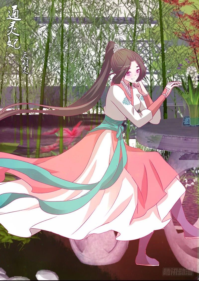 Thông Linh Phi Chapter 447 - 8