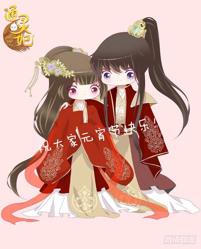 Thông Linh Phi Chapter 458 - 3