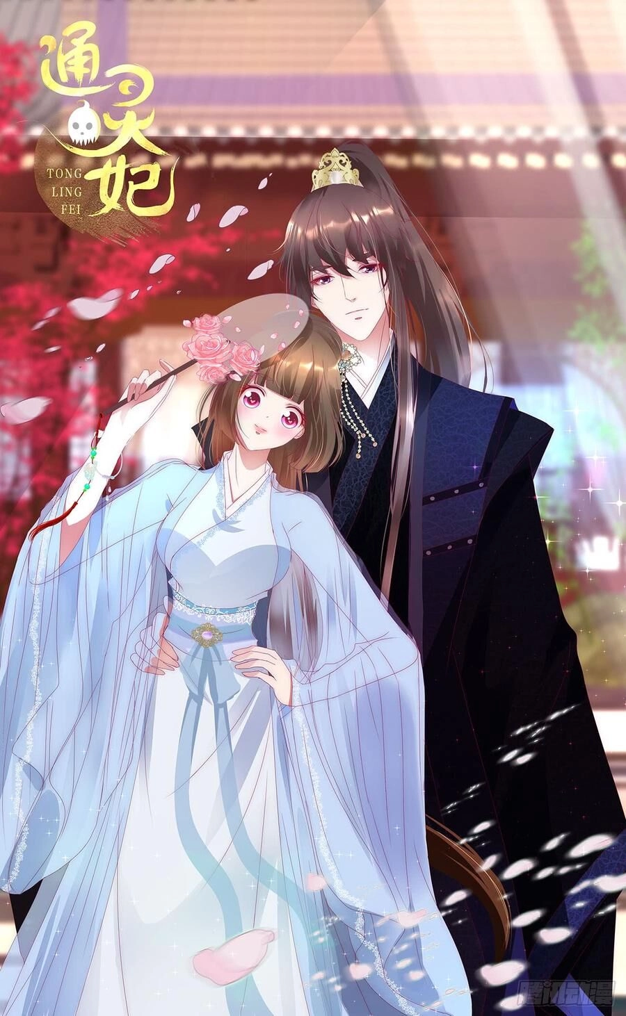 Thông Linh Phi Chapter 538 - 3