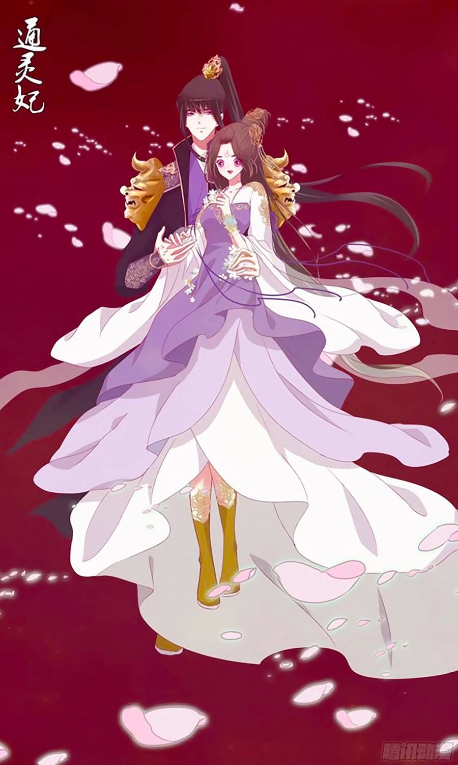 Thông Linh Phi Chapter 675 - 16