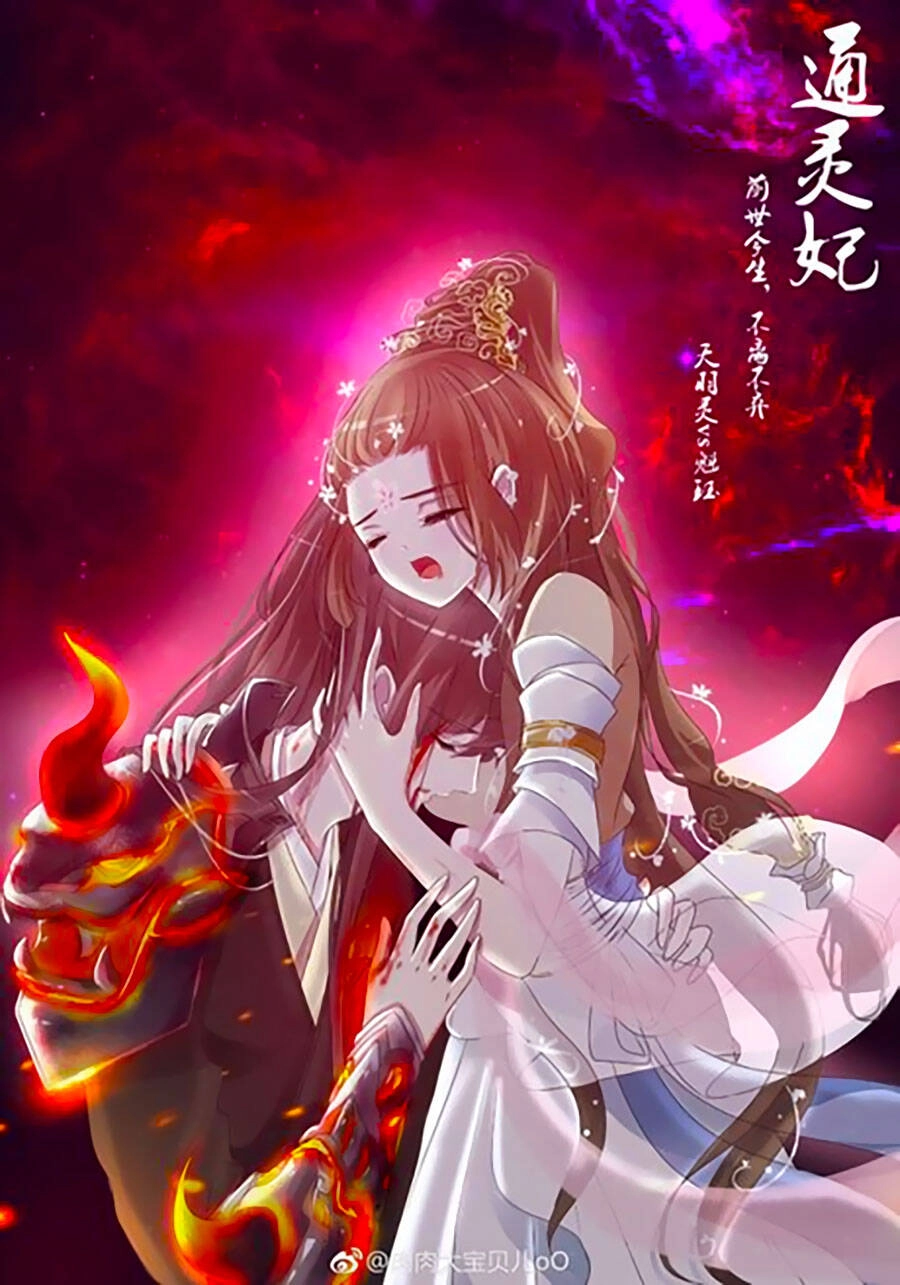 Thông Linh Phi Chapter 675 - 31