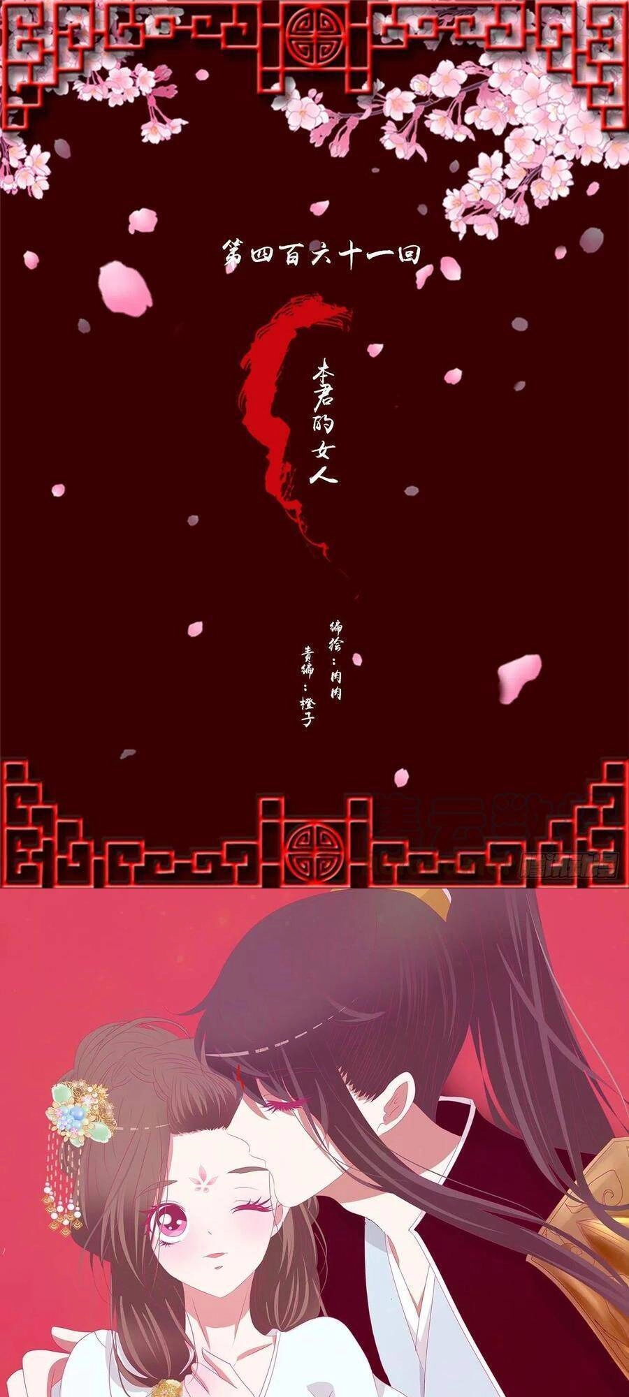 Thông Linh Phi Chapter 677 - 2