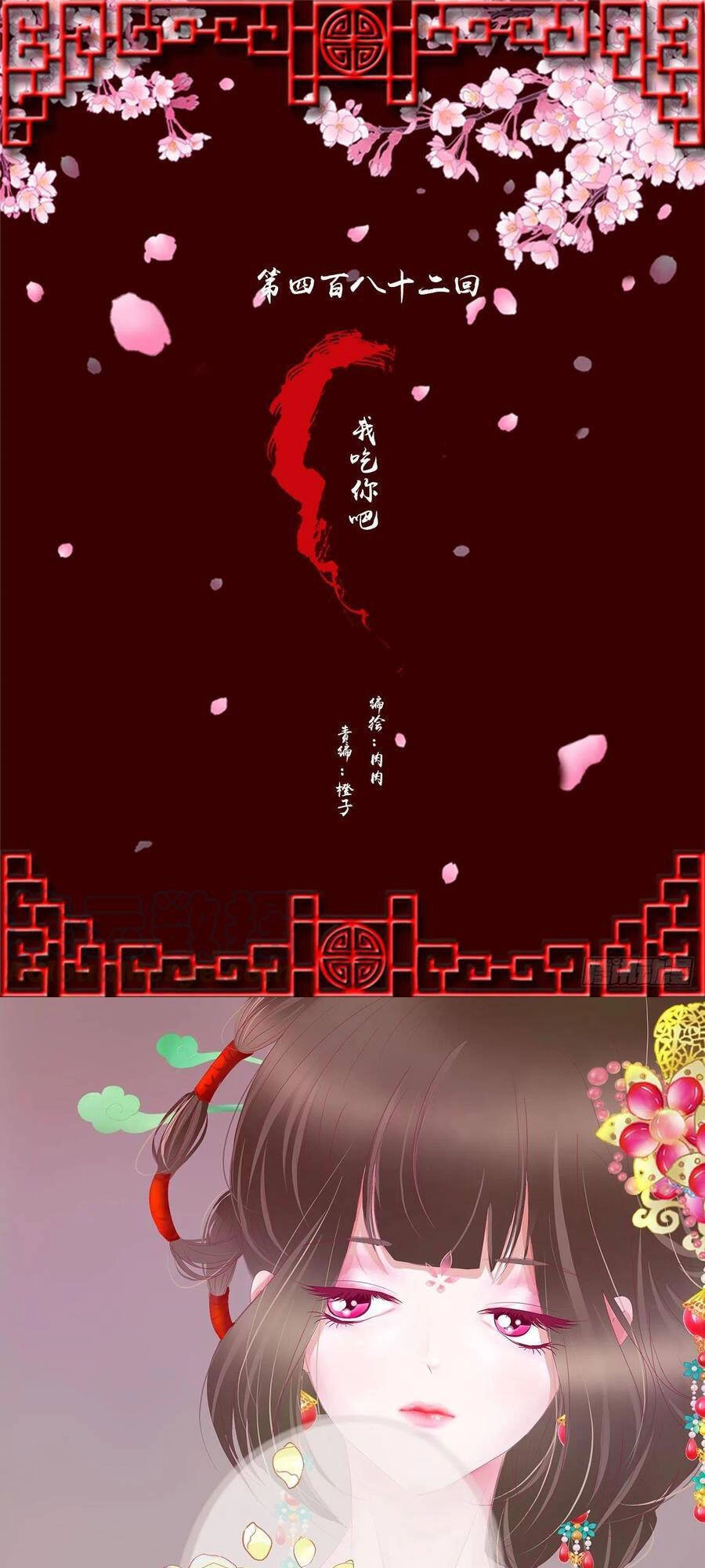 Thông Linh Phi Chapter 698 - 1