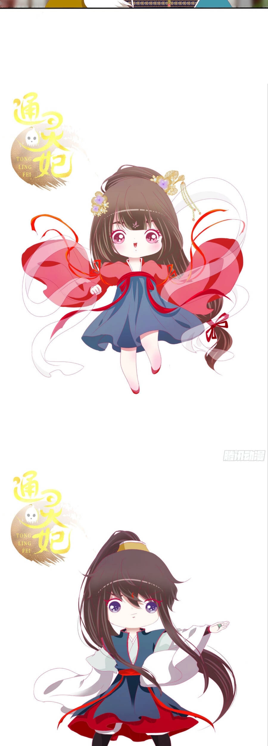 Thông Linh Phi Chapter 727 - 23