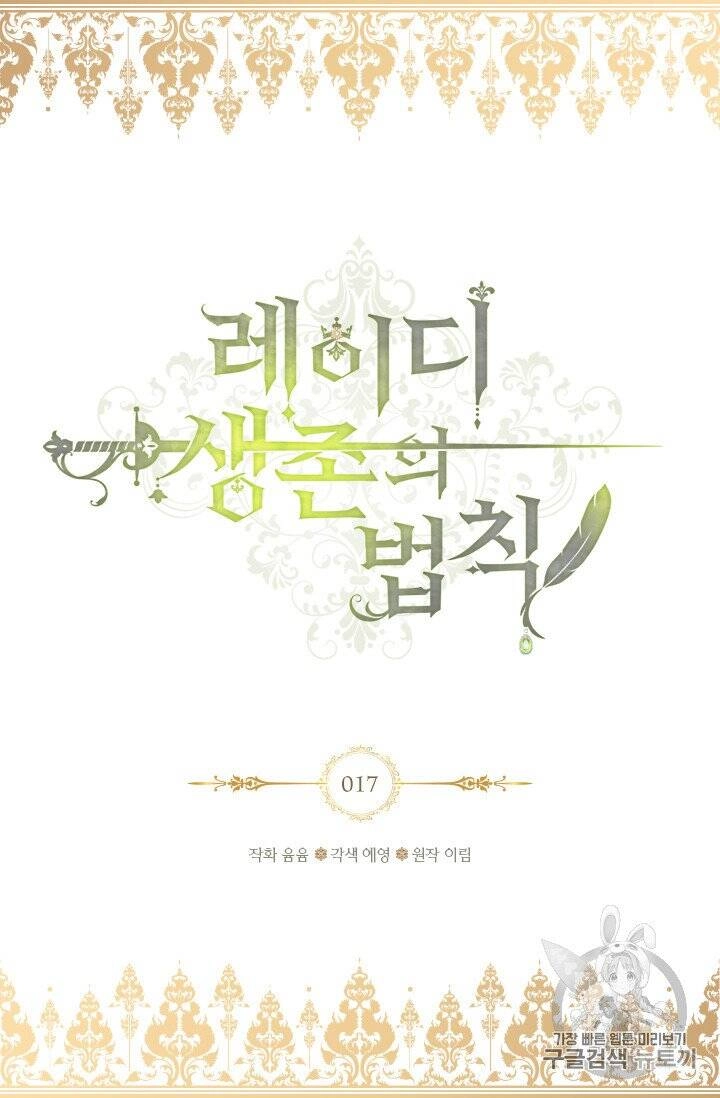 Quy Luật Sinh Tồn Của Nữ Phụ Chapter 17 - 3