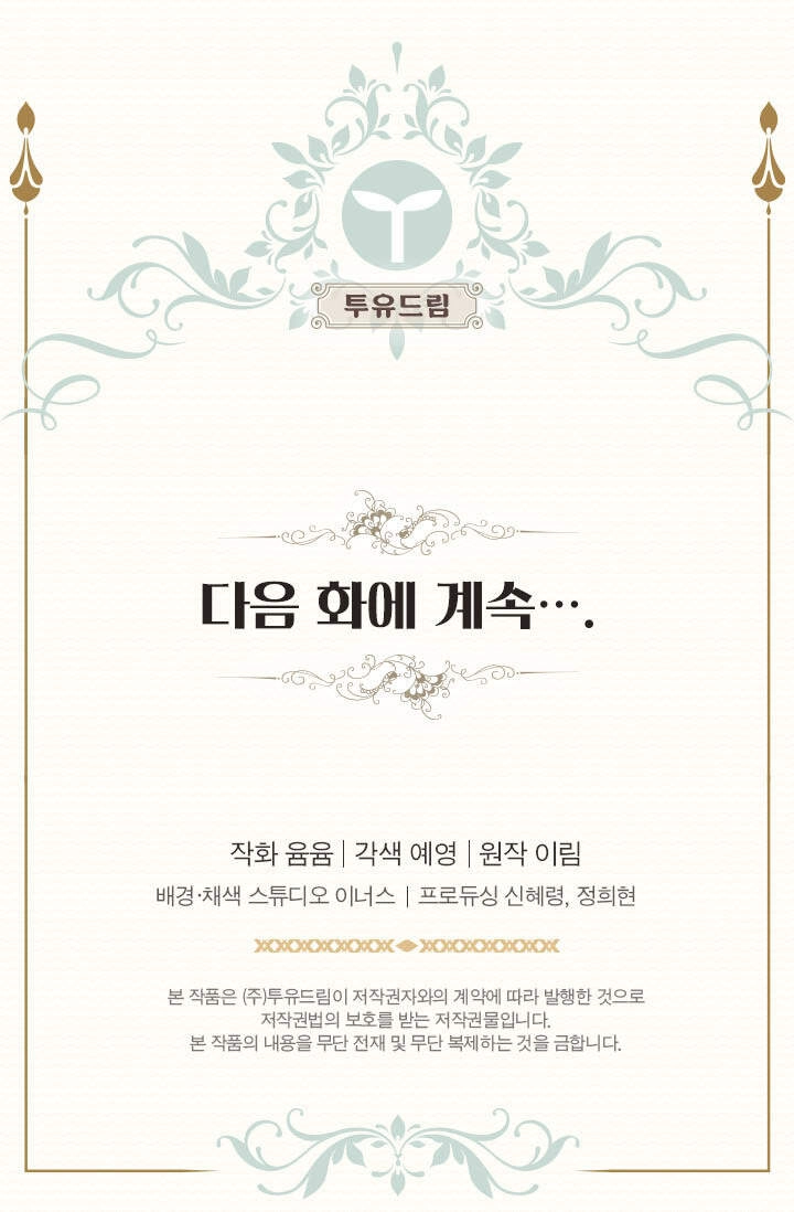 Quy Luật Sinh Tồn Của Nữ Phụ Chapter 38 - 65