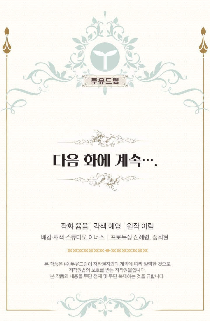 Quy Luật Sinh Tồn Của Nữ Phụ Chapter 40 - 69