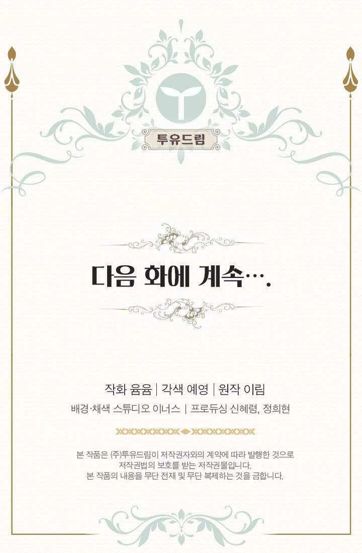 Quy Luật Sinh Tồn Của Nữ Phụ Chapter 42 - 68