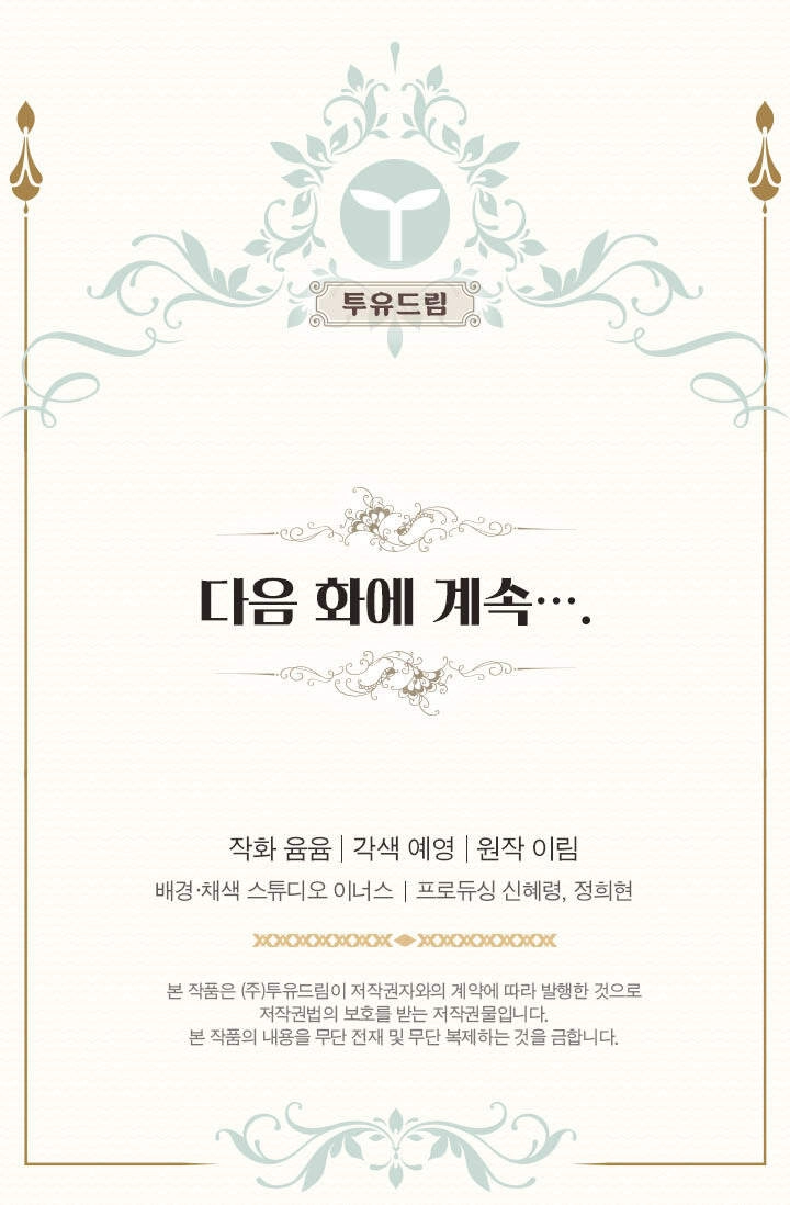 Quy Luật Sinh Tồn Của Nữ Phụ Chapter 43 - 71