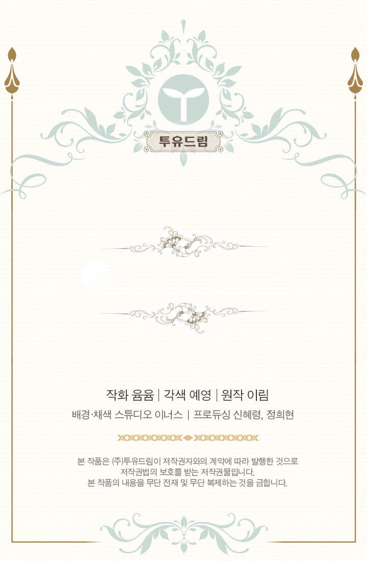 Quy Luật Sinh Tồn Của Nữ Phụ Chapter 44 - 73