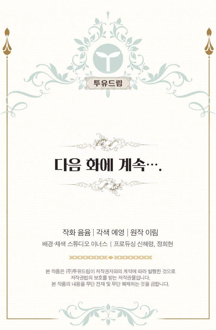 Quy Luật Sinh Tồn Của Nữ Phụ Chapter 46 - 68