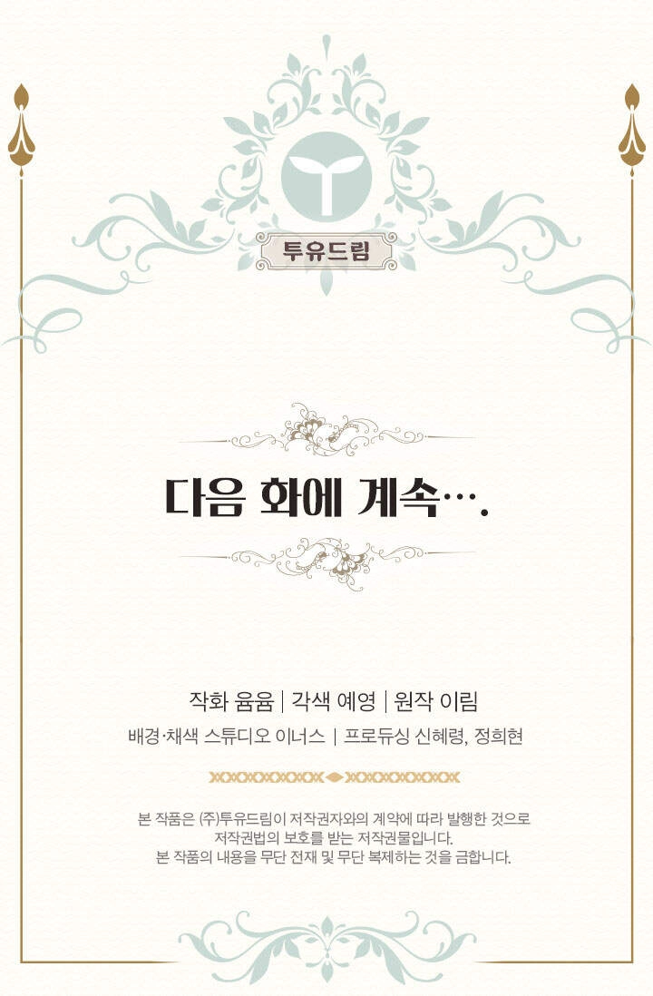 Quy Luật Sinh Tồn Của Nữ Phụ Chapter 48 - 67