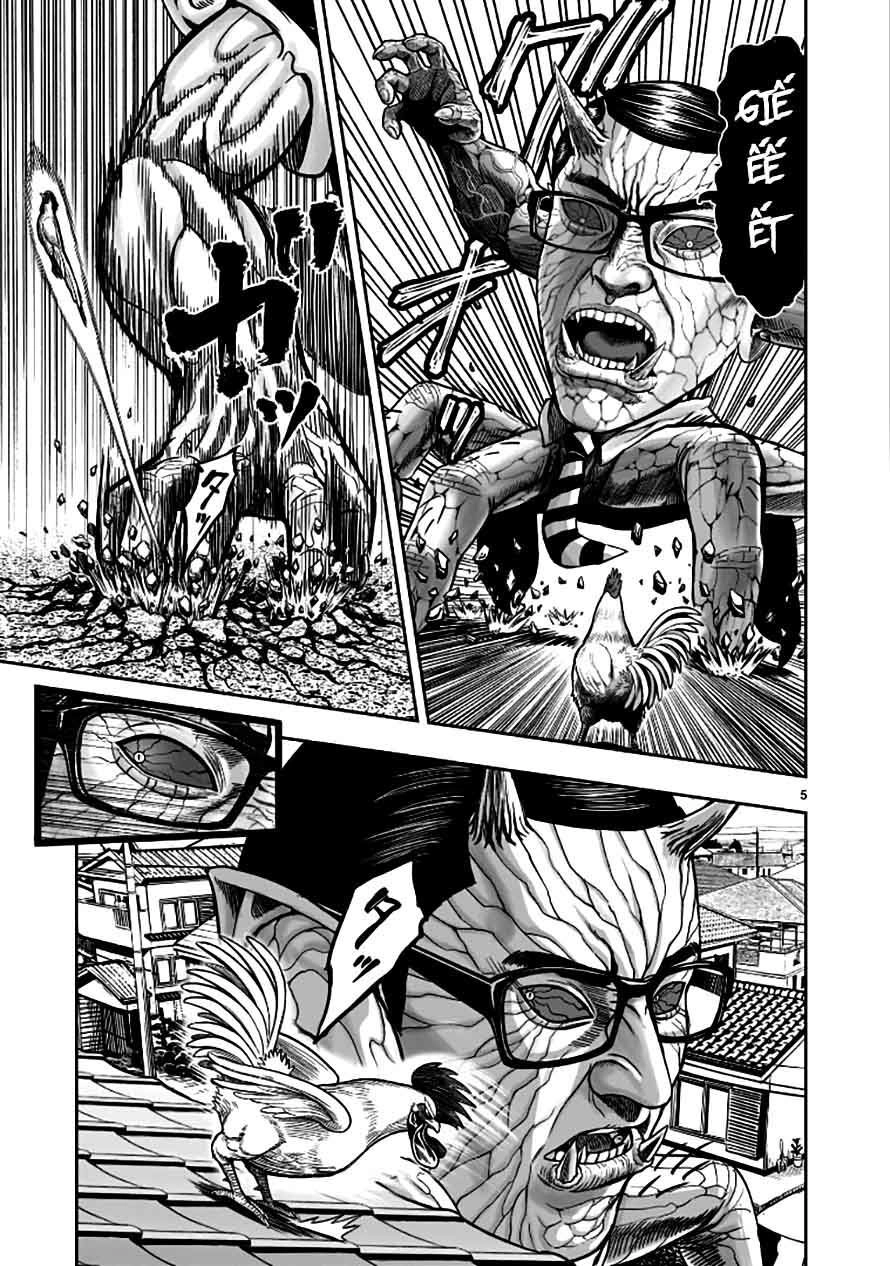 Cự Kê Chiến Ký Chapter 2 - 5