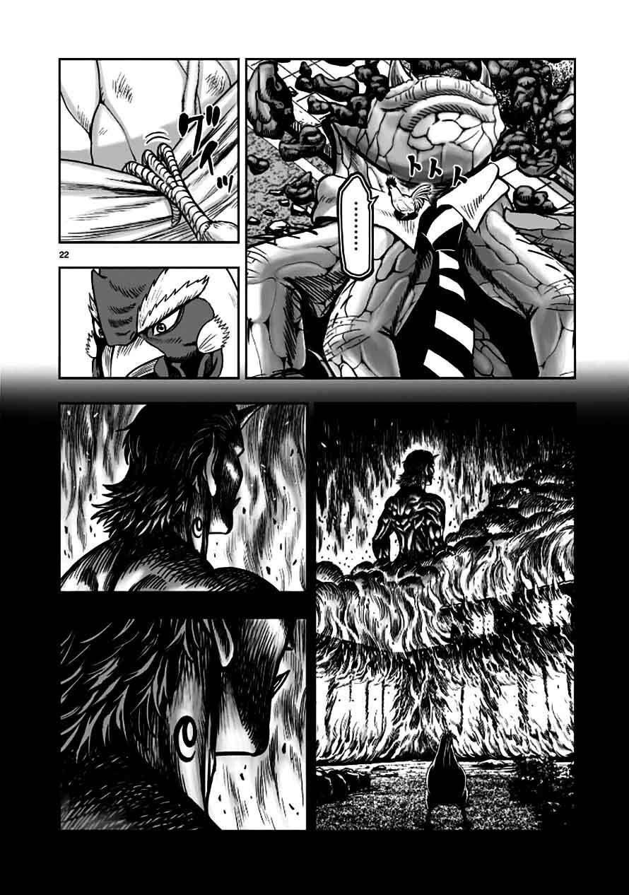 Cự Kê Chiến Ký Chapter 2 - 19