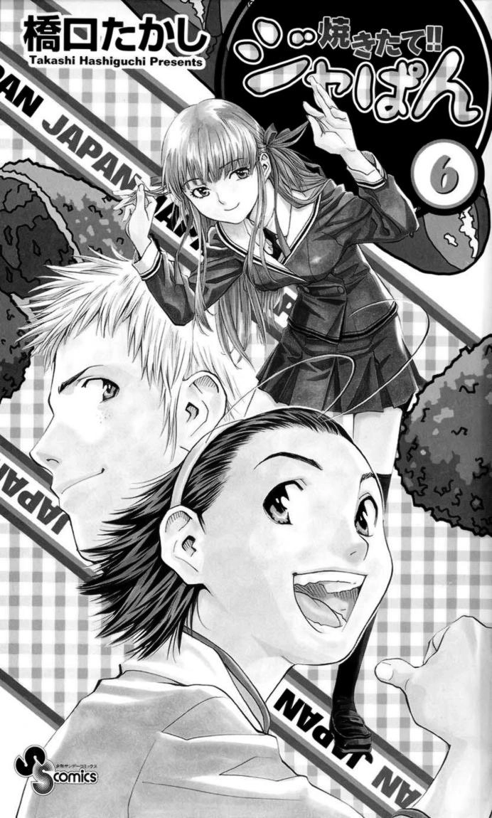 Vua Bánh Mì Chapter 42 - 2