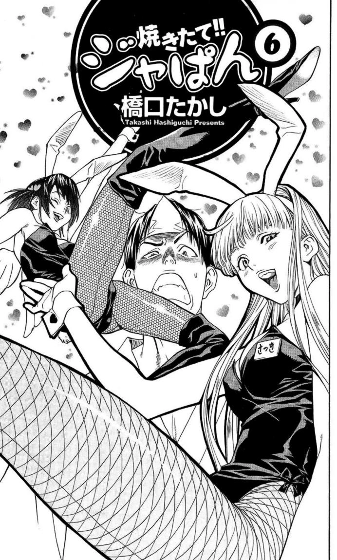 Vua Bánh Mì Chapter 42 - 3