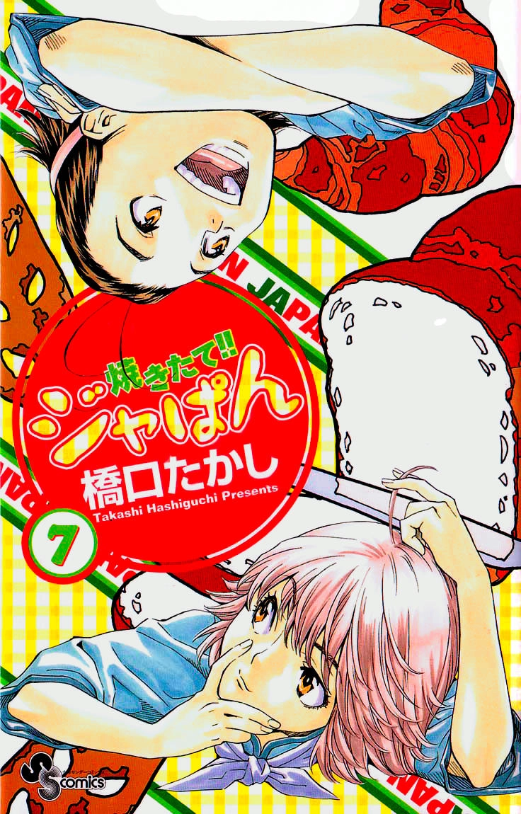 Vua Bánh Mì Chapter 51 - 1