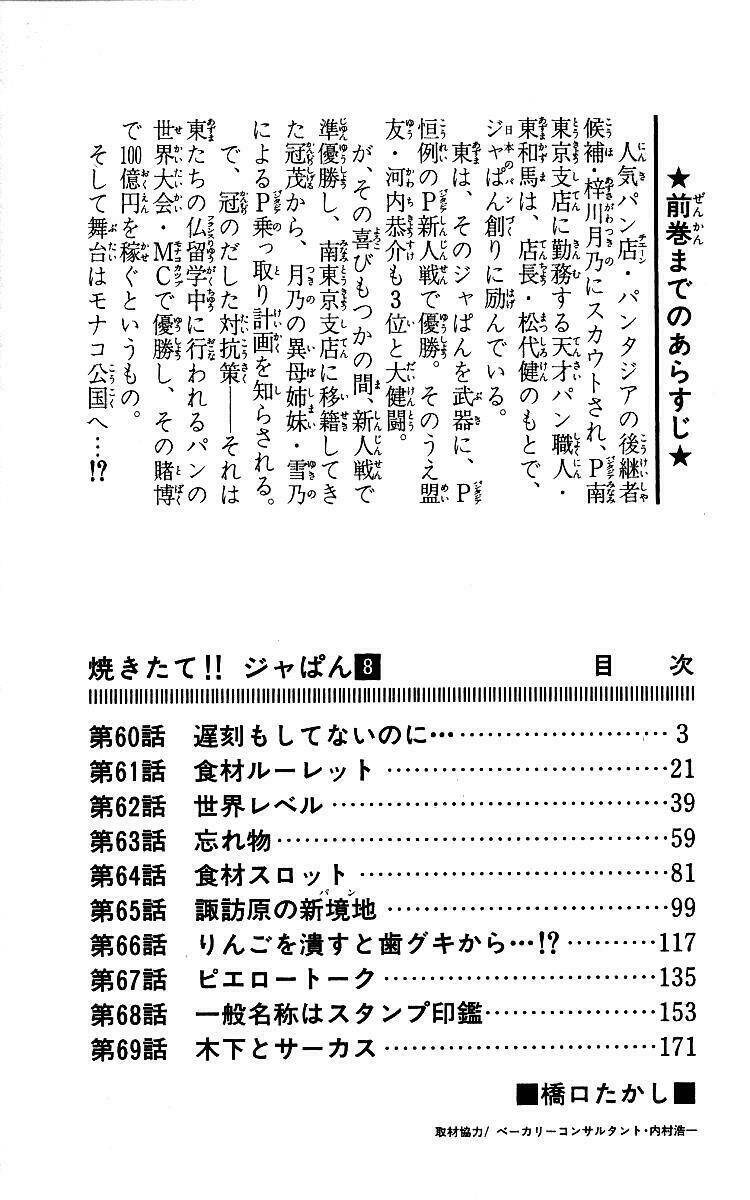 Vua Bánh Mì Chapter 60 - 4