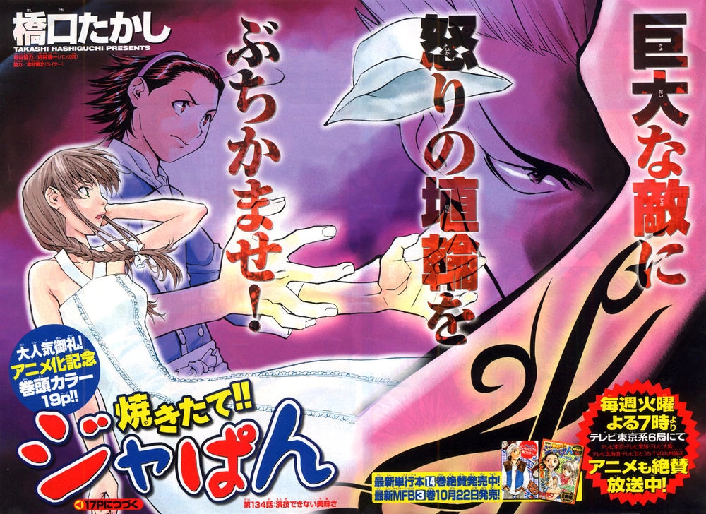 Vua Bánh Mì Chapter 139 - 3