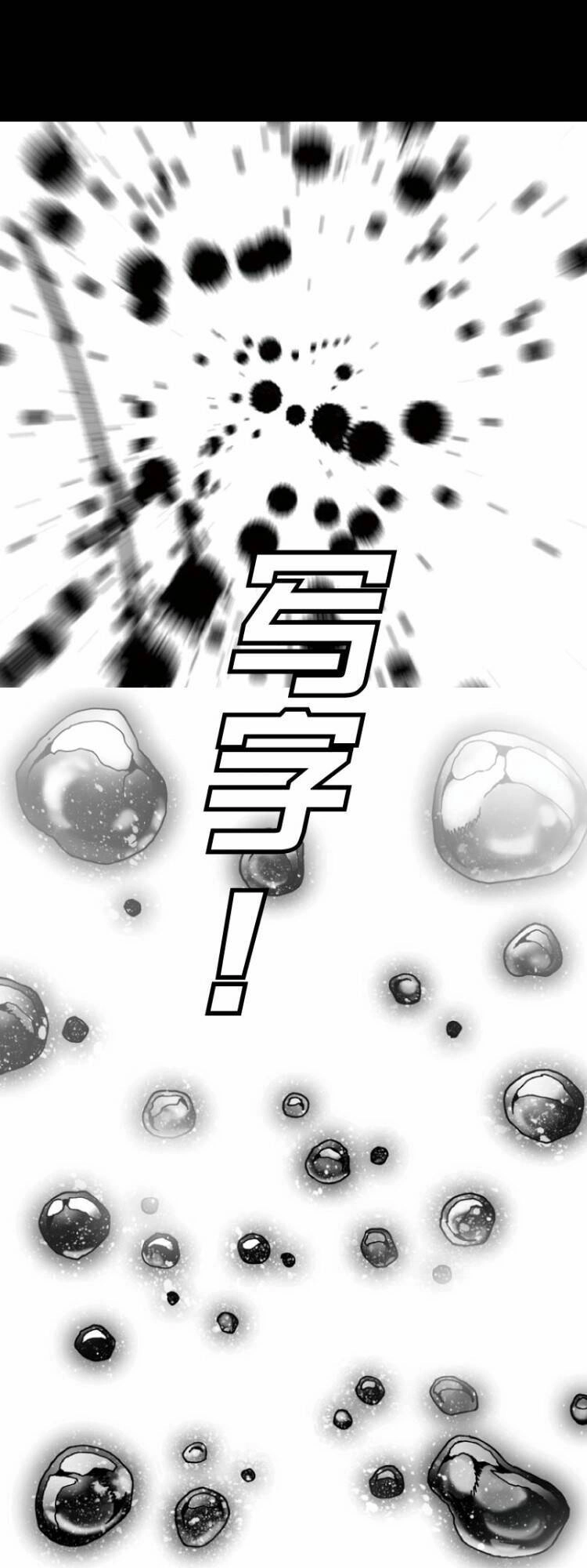 Tuyệt Hành Giả Chapter 4 - 31