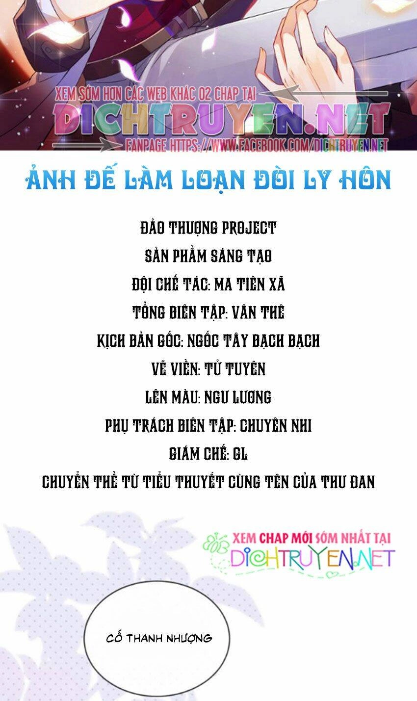Ảnh Đế Làm Loạn Đòi Ly Hôn Chapter 3 - 2