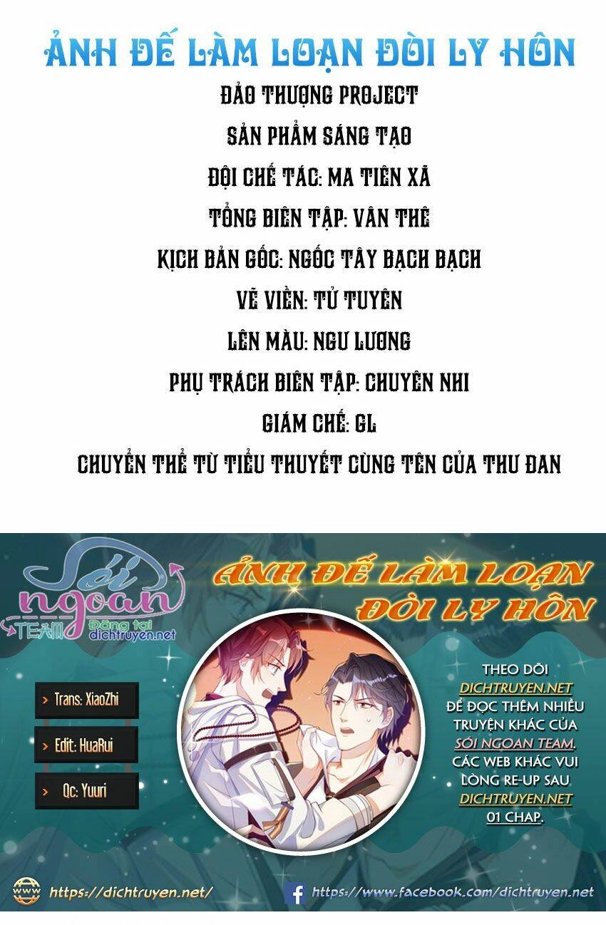 Ảnh Đế Làm Loạn Đòi Ly Hôn Chapter 5 - 1