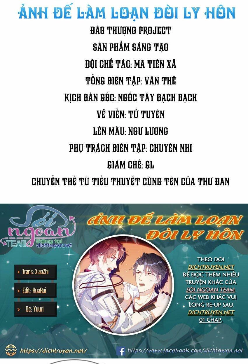 Ảnh Đế Làm Loạn Đòi Ly Hôn Chapter 8 - 1