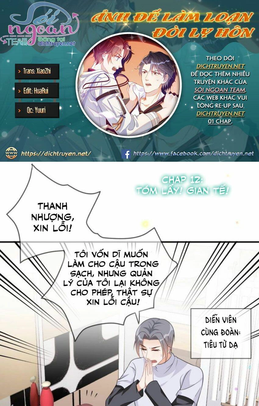 Ảnh Đế Làm Loạn Đòi Ly Hôn Chapter 12 - 1