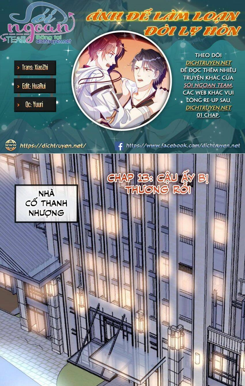 Ảnh Đế Làm Loạn Đòi Ly Hôn Chapter 13 - 1