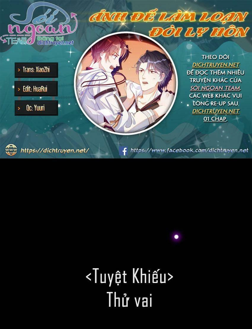 Ảnh Đế Làm Loạn Đòi Ly Hôn Chapter 22 - 1