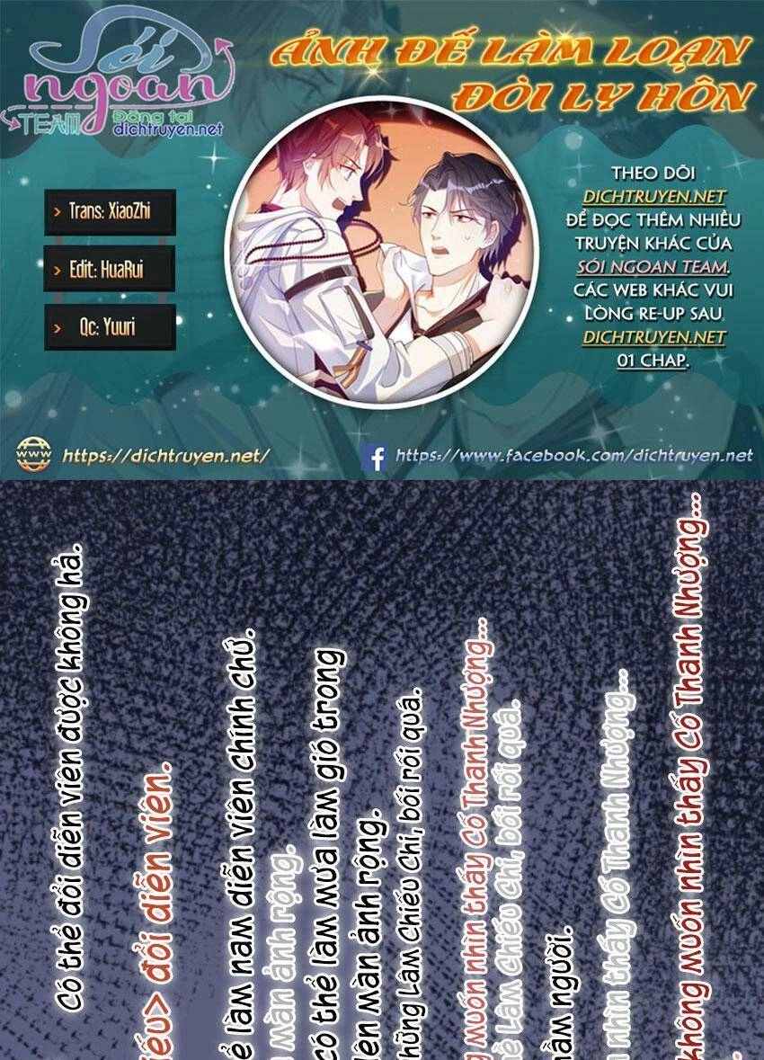 Ảnh Đế Làm Loạn Đòi Ly Hôn Chapter 23 - 1