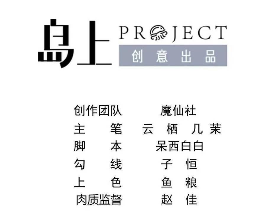 Ảnh Đế Làm Loạn Đòi Ly Hôn Chapter 50 - 2