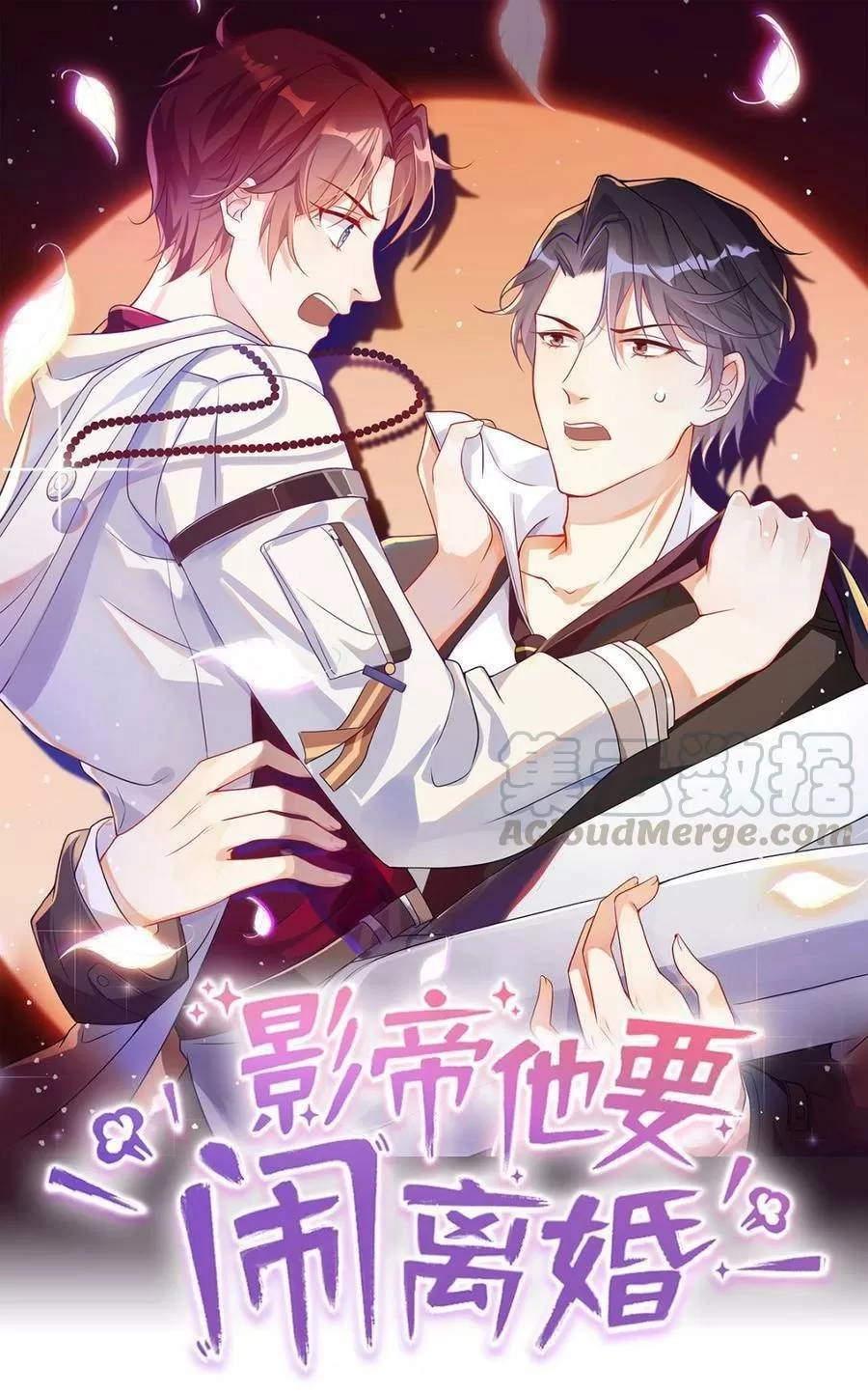 Ảnh Đế Làm Loạn Đòi Ly Hôn Chapter 51 - 1