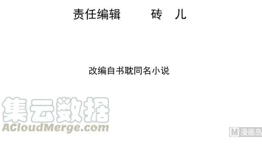 Ảnh Đế Làm Loạn Đòi Ly Hôn Chapter 52 - 3