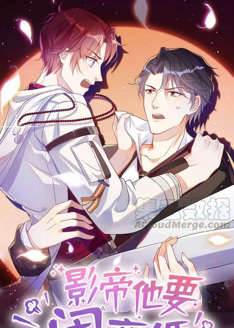 Ảnh Đế Làm Loạn Đòi Ly Hôn Chapter 53 - 1