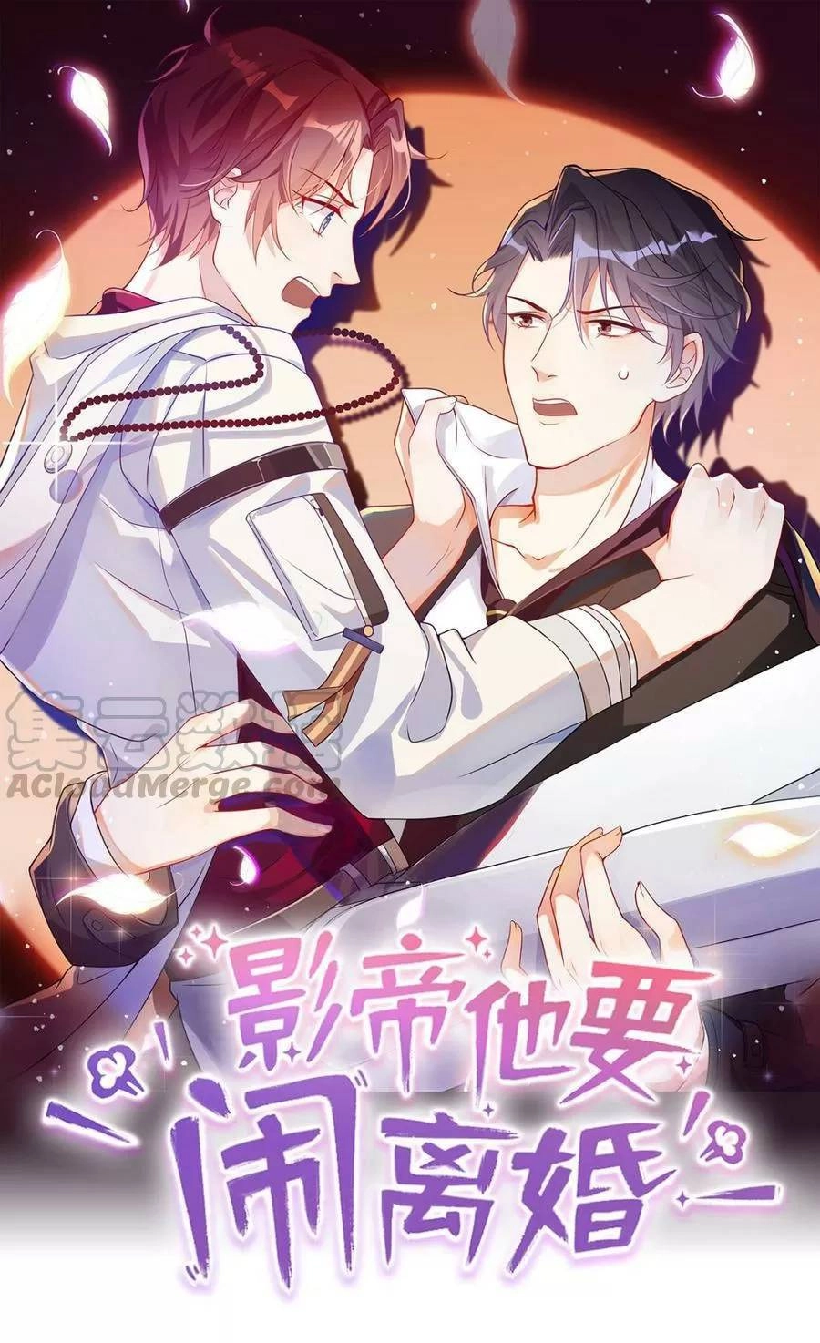 Ảnh Đế Làm Loạn Đòi Ly Hôn Chapter 55 - 1