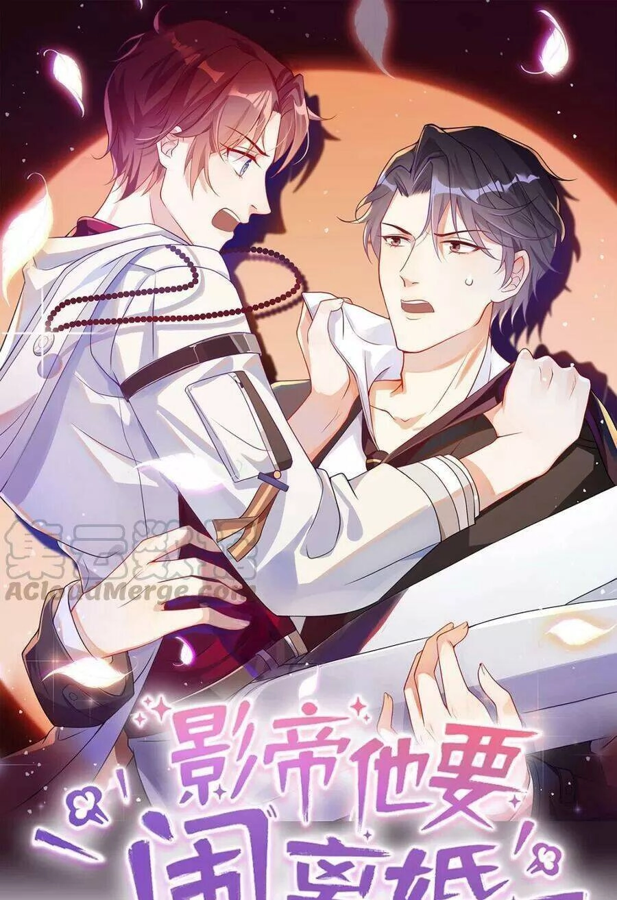 Ảnh Đế Làm Loạn Đòi Ly Hôn Chapter 57 - 1