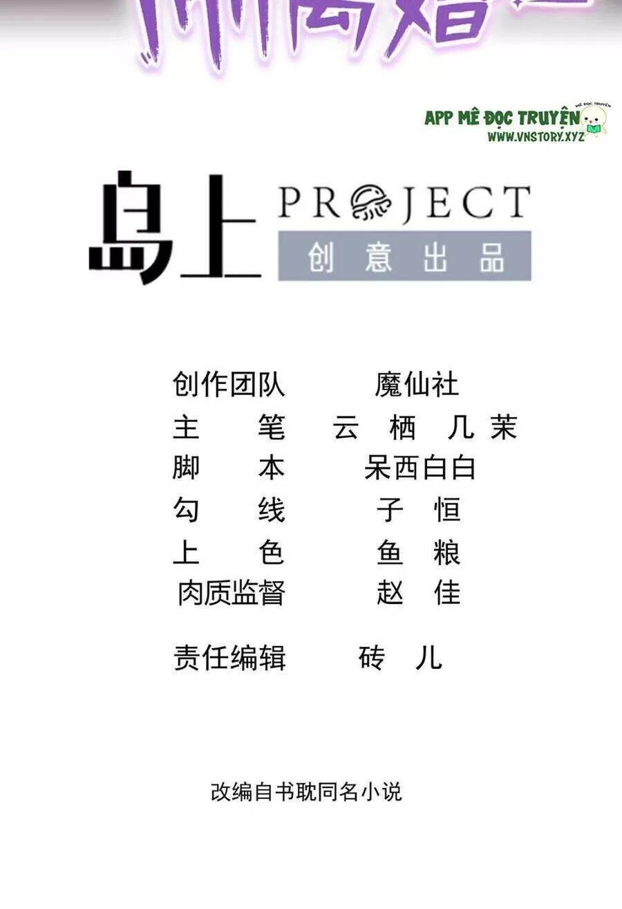 Ảnh Đế Làm Loạn Đòi Ly Hôn Chapter 57 - 2