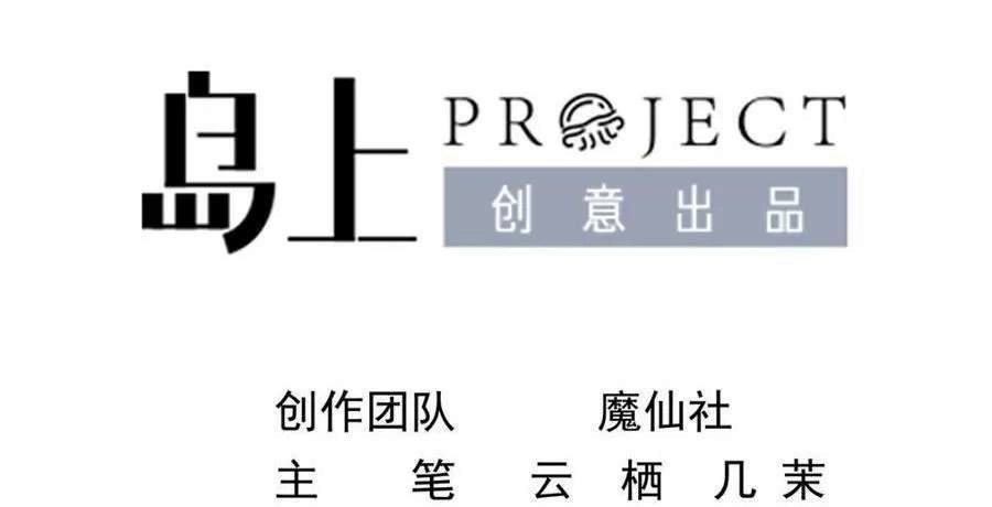 Ảnh Đế Làm Loạn Đòi Ly Hôn Chapter 68 - 2