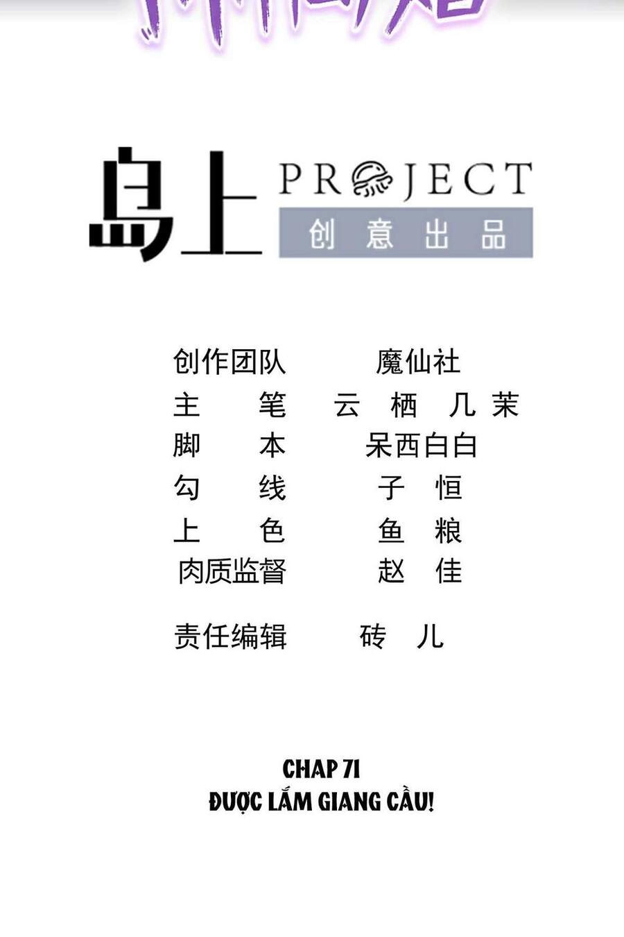 Ảnh Đế Làm Loạn Đòi Ly Hôn Chapter 71 - 2